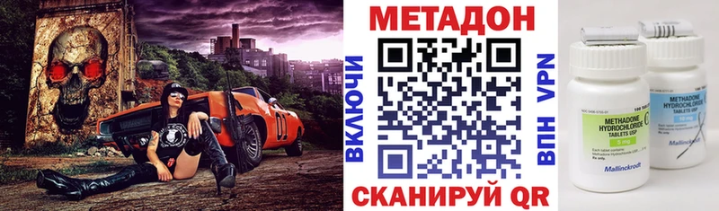 МЕТАДОН VHQ  Обоянь 